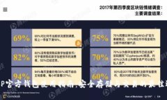  XRP官方钱包使用指南：安