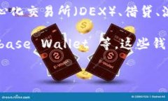 YoYoW 不是以太坊钱包，而