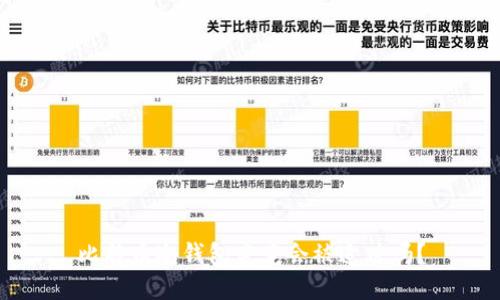 比特币冷钱包究竟会被追踪吗？