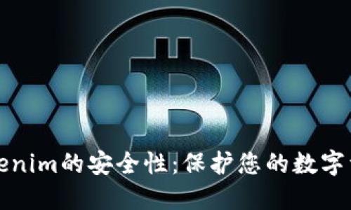 Tokenim的安全性：保护您的数字资产