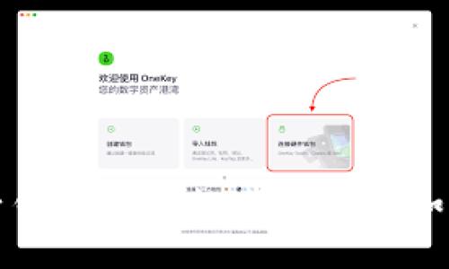 探索比特币与中国电子钱包的未来：数字货币如何改变我们的支付方式