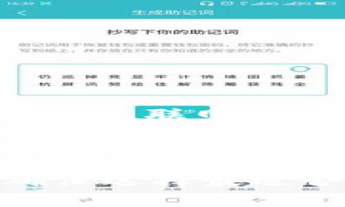 Tokenim 是一款数字钱包，主要用于管理和存储加密货币。关于是否为热钱包，热钱包通常是指一种可以随时连接到互联网的数字钱包，方便用户进行交易和转账。而冷钱包则是指离线储存的数字钱包，安全性更高但不便于快速交易。

Tokenim钱包提供了方便的在线服务和用户友好的界面，因此可以被视为热钱包。用户可以通过应用程序随时随地访问他们的数字资产，进行交易、查看余额等操作。这使得 Tokenim 在日常使用中非常便捷，但也带来了相对较高的安全风险。

如果您对使用 Tokenim 进行加密货币存储和交易有进一步的疑问，建议详细查看相关的帮助文档和用户评价，确保选择最适合您需求的钱包类型。