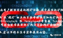 Tokenim 2.0 是一个专注于数