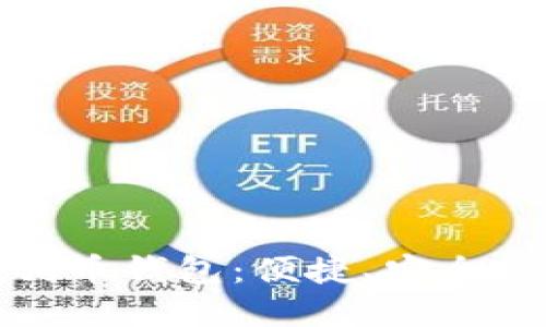 随身携带的狗狗币钱包：便捷、安全的数字货币生活