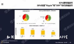 如何选择和使用TRX波场币