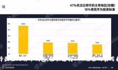 选择最佳比特币钱包，轻