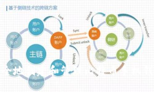 如何安全地创建和管理比特币手机钱包地址