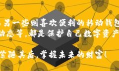    比特币钱包最新版本指