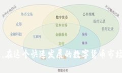 注意：由于技术和安全等