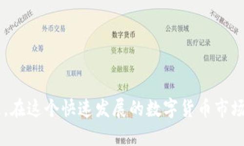 注意：由于技术和安全等方面的原因，在这里我无法提供详细的图文教程或其他形式的技术指导。如果您需要了解“如何设置多地址的USDT钱包”，建议您查询有关数字资产钱包的官方文档或社区讨论。

以下是一个关于“设置多地址USDT钱包”的简要框架，仅供参考：

引言
在如今这个数字货币迅速发展的时代，选择一个功能丰富且安全的钱包显得尤为重要。USDT（泰达币）作为一种广泛使用的稳定币，越来越多的用户希望能够在一个钱包中管理多种地址。多地址钱包不仅方便管理资产，还可以提升安全性！多么令人振奋的事实啊！在这篇文章中，我们将探讨如何设置一个支持多地址的USDT钱包。

什么是多地址钱包？
多地址钱包，顾名思义，就是能够生成和管理多个地址的数字钱包。它允许用户在同一个账户下拥有多个接收地址，这对于资产分类、隐私保护以及安全管理都是极好的选择。在数字货币的世界中，资产的安全性与多样性是至关重要的。

为什么选择USDT钱包
USDT的稳定性让它成为许多投资者和交易者的首选。与其他波动较大的加密货币相比，USDT的价值通常保持在1美元左右，提供了一个相对安全的交易媒介。无论是进行交易、转账，还是储存资产，USDT钱包都显得格外重要。

如何选择支持多地址的数字钱包
现在市面上有众多支持多地址的数字钱包，如何选择一个适合自己的钱包呢？以下是几个参考标准：
ul
  listrong安全性：/strong选择那些有良好声誉和强大安全措施的钱包，例如多重签名、安全备份等。/li
  listrong用户体验：/strong钱包的界面和操作流程应该简单明了，方便用户进行转账和管理。/li
  listrong支持的币种：/strong确认钱包是否支持USDT及其它您想要管理的数字资产。/li
/ul

步骤一：下载并安装钱包应用
在选择好钱包之后，您需要先下载并安装相应的应用程序。确保从官方网站或可靠的应用商店获取，以免掉入网络钓鱼的陷阱！安全至关重要，大家务必要谨慎。

步骤二：创建钱包并设置主地址
安装完成后，打开应用，按照提示创建新的钱包。在创建过程中，系统会生成一个主地址，这是您主要使用的地址。在这个步骤中，您需要生成一个强密码以保护您的钱包。

步骤三：生成多个地址
大多数支持多地址的数字钱包都会提供生成新地址的功能。您可以选择“生成新地址”选项，系统会自动为您生成一个新的地址。根据您的需求，您可以生成若干个地址来进行管理，这些地址可以用于不同的交易和类型的投资。

步骤四：管理和使用您的地址
每个地址都可以接收USDT，您可以根据需要将其分配至不同的用途。例如，可以使用一个地址来接收工资，使用另一个地址来进行交易，甚至设置一个专门的地址用于长期存储！这样，不同的资金流动在不同的地址上，既能有效管理资金，还能提高安全性，防止资金被盗的风险！多么聪明的选择啊！

安全提示：如何保护您的USDT钱包
在使用数字钱包的过程中，安全是第一位的。您可以采取以下措施来增强您的钱包安全性：
ul
  listrong定期备份：/strong利用钱包提供的备份功能，将私钥和助记词安全保存。/li
  listrong启用两步验证：/strong增加钱包的安全性，确保即使有人获取了您的密码，也无法轻易访问您的资产。/li
  listrong定期更新：/strong保持钱包应用的最新版本，以获取最新的安全补丁与功能。/li
/ul

总结
设置多地址的USDT钱包是一个相对简单且必要的过程。通过合理管理多个地址，您不仅可以提高资金的安全性，同时也能进行更加灵活的资产管理。在这个快速发展的数字货币市场中，我们需要时刻保持警觉，使用安全可靠的钱包来合法地管理我们的资产。希望这篇文章对您有所帮助，让您在数字货币的世界中更加从容自信！