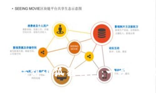 轻松转移以太坊到小狐狸钱包：一步步教你如何操作