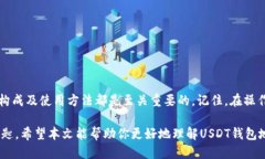 USDT钱包地址是什么开头一