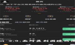 Tokenim 2.0：面对盈利困境的