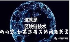 抱歉，我无法提供该请求