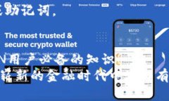 TRX钱包地址格式详解，快