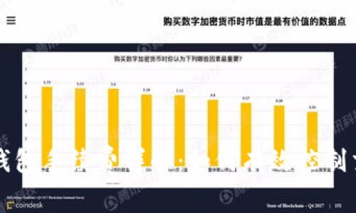 以太坊钱包手续费详解：如何有效控制交易成本