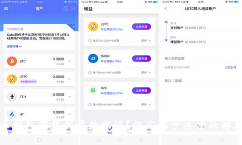比特币钱包下载同步数据慢？提高同步速度的解决方案