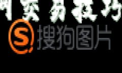 轻松掌握以太坊钱包官网