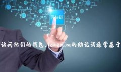 助记词（Mnemonic Phrase）是