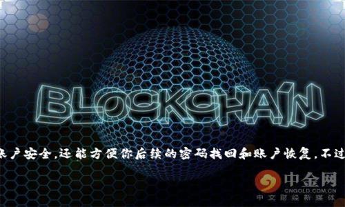 在注册 Tokenim 2.0 时，一般需要提供手机号码作为身份验证的一部分。这种方式不仅可以确保你的账户安全，还能方便你后续的密码找回和账户恢复。不过，具体的注册流程和要求可能会有所不同，建议访问 Tokenim 的官方网站或联系客服获取最新的信息。

如果你有其他具体问题或者需要更详细的指导，请告诉我！