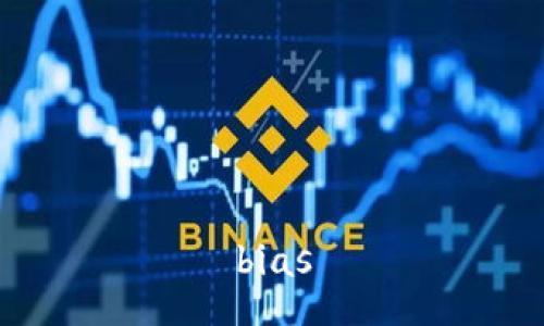 bias