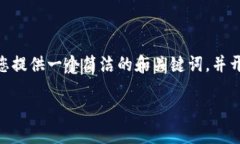 由于您要求的详细内容超