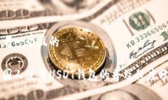 思考一个且的美国人使用