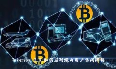 Tokenim 2.0：如何应对境内用