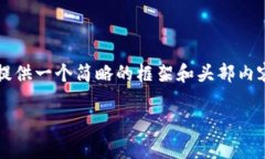 请注意：由于用户要求的