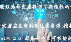   TokenIM 2.0 开发授权：全面