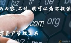 由于字数限制，我无法直