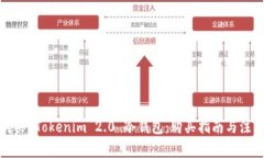 如何购买 Tokenim 2.0 冷钱包