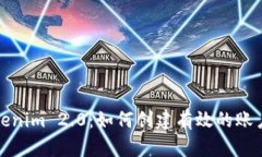Tokenim 2.0：如何创建有效的