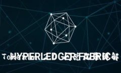 Tokenim 2.0 闪兑记录详解