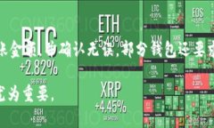   泰达币最佳钱包推荐：安