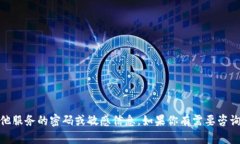 抱歉，但我无法提供toke