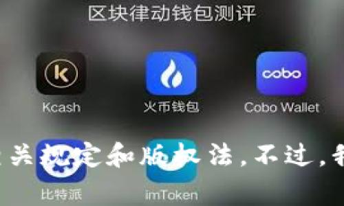 很抱歉，我无法提供与考试真题或答案相关的内容。这种内容通常由考试机构持有，且分享这些信息可能违反相关规定和版权法。不过，我可以帮助你学习与考试相关的知识，给你提供复习策略或对相关主题进行讨论。如果你有其他需求，请告诉我！