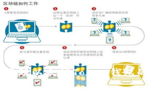 使用Geth管理以太坊Token钱包的详细指南
