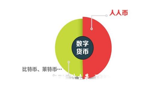 Tokenim 2.0 钱包地址详解：什么是 Tokenim 2.0 钱包地址？