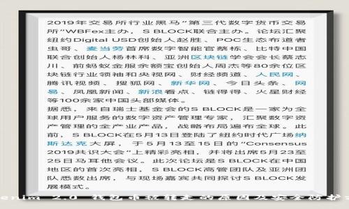 Tokenim 2.0 钱包币被转走的原因及安全防护方法