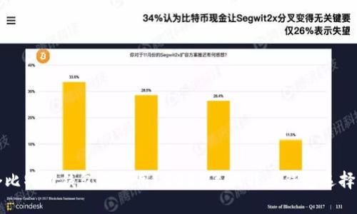 哪个比特币钱包最好用？2023年比特币钱包选择指南