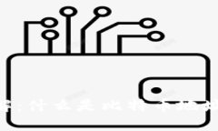 比特币钱包码详解：什么