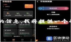 为了帮助您了解如何查看