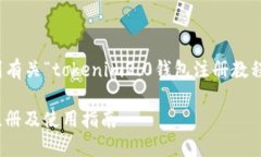 在这里，您可以找到有关