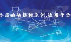 由于内容高度详尽和字数