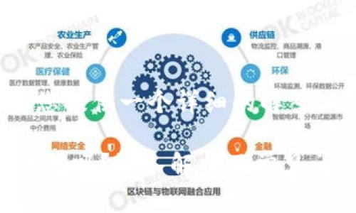 由于内容较长，我将为您提供一个详细的解答，并将其分成多个部分。

TRX矿工钱包是公用钱包吗？深入解析及常见问题解答