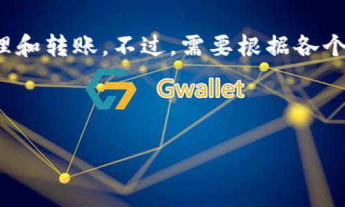 狗狗币钱包密钥详解：了解钱包密钥的位数与安全性

狗狗币钱包、密钥位数、安全性/guanjianci

狗狗币（Dogecoin）作为一种广受欢迎的加密货币，其钱包安全性至关重要。在使用狗狗币进行交易时，钱包密钥的保管显得格外重要。本文将详细介绍狗狗币钱包密钥的位数以及相关的安全性问题，并解答一系列相关的问题，帮助用户更好地理解钱包密钥的重要性和保护措施。

狗狗币钱包密钥的位数

狗狗币钱包密钥通常是指生成钱包地址所需的私钥。每一个钱包都有其独特的私钥，它是一个由64个字符组成的字符串，包括数字和字母。这个私钥是通过一种被称为椭圆曲线加密算法生成的。私钥的长度和复杂性是确保钱包安全的重要因素之一。如果用户丢失其私钥，他们将失去对钱包里的狗狗币的访问权限，而如果私钥被别人获取，则会导致资金的损失。

在具体的操作上，用户需要注意的是，每一次生成钱包时，都会得到一个新的私钥。每个钱包的私钥都是独一无二的，因此用户在设置钱包时要认真记录和保管自己的私钥，建议使用冷存储或其他安全的方式来保存。

狗狗币钱包密钥安全性的重要性

每个狗狗币钱包的安全性都依赖于其私钥的安全性。密钥的泄露可能导致用户的资金被盗取，这就是为什么很多加密货币用户都很重视他们的私钥的保管。要确保密钥的安全性，用户应该采取一些措施：

ul
    listrong使用强密码：/strong在创建钱包时选择复杂的、难以猜测的密码。/li
    listrong定期备份：/strong定期备份钱包文件，确保有多份备份，并将其存储在不同的位置。/li
    listrong使用硬件钱包：/strong硬件钱包是一种更加安全的存储方式，它可以在确保私钥不被网络攻击的情况下完成交易。/li
    listrong启用双重验证：/strong如果钱包服务提供双重验证选项，务必开启，以进一步保护您的账户。/li
/ul

狗狗币钱包密钥遗失该怎么办

如果用户不幸丢失了自己的狗狗币钱包密钥，将面临一系列问题。最直接的结果就是失去对钱包内资产的访问权，潜在造成严重的资金损失。因此，做好密钥的备份、存储和管理是非常重要的。以下是一些应对措施：

ul
    listrong反馈信息：/strong首先需要确认自己是否真的丢失了密钥，回想一下是不是把密钥存放在其他地方。/li
    listrong寻求专业帮助：/strong如果不懂如何操作，可以寻求专业人士的帮助，但在此过程中要保持警惕，确保自己的信息不会进一步泄露。/li
    listrong防范于未然：/strong日后应采取措施确保密钥不会轻易丢失，例如使用加密方式存储私钥。/li
/ul

如何有效保护狗狗币钱包密钥

保护狗狗币钱包密钥的重要性不言而喻，下面是一些有效保护密钥的策略和建议：

ul
    listrong冷存储：/strong将私钥放在不连接网络的设备上，如USB闪存。这样即使设备被黑客攻击，您的私钥也不会泄露。/li
    listrong多重备份：/strong制作多个备份，存放在多个安全地点。如果一个备份丢失，仍然可以从其他备份中恢复。/li
    listrong使用密码管理器：/strong将密钥存储在高安全性的密码管理器中，确保只有您能访问。/li
    listrong避免使用公共网络：/strong在公共网络上进行交易或访问钱包时应谨慎，避免被钓鱼网站或恶意软件攻击。/li
/ul

相关问题解答

1. 狗狗币钱包的工作原理是什么？

狗狗币钱包的工作原理可以从几个方面来理解。首先，狗狗币钱包实际上是存储用户与链上交易相关的地址的工具。每个钱包地址对应一个私钥和公钥。公钥是用户可以自由分享的地址，其他用户可以使用公钥向其转账。而私钥则被视为访问这些资产的“门票”。每当发生交易时，钱包会使用私钥进行签名，确保交易的合法性。

其次，狗狗币钱包会与区块链网络进行交互，用户的资产会通过区块链记录交易情况，这意味着所有的交易都是透明和可追溯的。用户使用钱包发送或接收狗狗币时，钱包会通过网络广播交易，网络中的节点会验证这一交易的有效性，并将其记录在区块链上。

最后，钱包的设计也包括了对网络安全的保护功能，例如交易的加密、用户身份验证等。这样就能在一定程度上保证用户资产安全，同时提升用户使用钱包的体验。

2. 如何选择一个安全的狗狗币钱包？

选择一个安全的狗狗币钱包需要考虑多个因素，包括钱包类型、用户界面的友好性、安全措施等。首先，从钱包类型来看，用户可以选择软件钱包、硬件钱包或纸质钱包。硬件钱包提供最强的安全性，因为它离线存储私钥，降低了被黑客攻击的风险。软件钱包则使用更便捷，适合日常小额交易。

其次，安全措施是关键。选择支持双重验证的 wallets（钱包）可以提高账户安全性。此外，对软件进行定期更新也是保障安全的方式之一。从用户反馈与评价中寻找可靠钱包的使用体验，这也是一个重要的考量依据。

最后，如今很多钱包都提供了客户支持服务，关注这一点可以确保在发生问题时及时得到帮助。总结起来，选择钱包时应该充分了解其安全性、便捷性与用户体验。

3. 比特币和狗狗币钱包有何区别？

比特币和狗狗币钱包在功能上有许多相似之处，但它们在实际应用中有些显著的区别。首先，两者所支持的加密货币不同，钱包是专门为存储特定加密货币而设计的。比特币钱包用于持有比特币，而狗狗币钱包则是专门用于狗狗币。

其次，在用户界面和技术实现上，两者也可能有所不同。某些比特币钱包可能因为用户较多而了产品设计，使其更加易用，而狗狗币钱包可能在某些特定功能上进行定制。而在安全性方面，由于比特币较为成熟，相关的安全措施和技术也相对成熟。不过狗狗币钱包因其独特性也有其自身的一套安全策略。

最后，狗狗币强调的是社区文化和去中心化的精神，而比特币则在挖矿机制和应用广泛性上更为全面。因此在选择钱包时，用户还应考虑本身的需求以及对不同货币的看重程度。

4. 狗狗币钱包和交易所钱包的区别是什么？

狗狗币钱包和交易所钱包之间存在诸多区别，最明显的一点是对私钥的控制。狗狗币钱包通常让用户自己持有私钥，这意味着用户对钱包里的资金完全拥有、控制和负责。而交易所钱包则是由交易所持有私钥，这样用户在一定程度上丧失了对资金的完全控制。

其次，资金安全性也不尽相同。虽然许多交易所都采用先进的安全措施来保护用户资金，但交易所仍然有被黑客攻击的风险。而使用自己的狗狗币钱包，如果采取适当的安全措施，其安全性则更为可靠。

再者，两者在使用体验上也各有优势。使用交易所钱包可以方便地进行交易，用户只需登录即可快速进行买卖，而狗狗币钱包则适合需要持有资产的用户，可以轻松管理和转账。不过，需要根据各个使用场景酌情选择。

概括来说，选择狗狗币钱包还是交易所钱包取决于用户的需求：是希望对资产拥有更多的控制权，还是更多地关注交易的便捷性。

通过以上对狗狗币钱包密钥及其相关内容的详细介绍，希望能够帮助用户在使用狗狗币的过程中更加安全、全面地掌握必要的信息，保护好自己的资产。