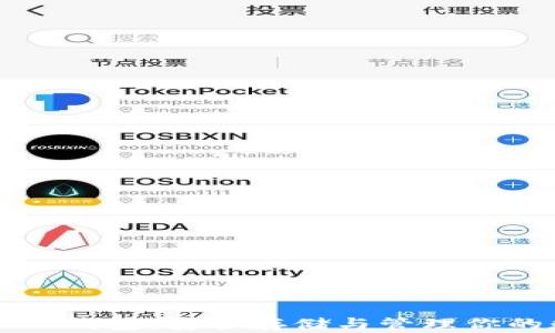 
瑞波币个人钱包：安全存储与管理你的数字资产