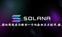 由于你的请求非常庞大，