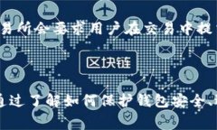   比特币钱包是否有账号？